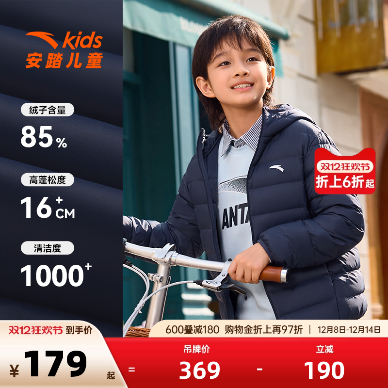 安踏儿童轻薄羽绒服男童保暖外套
