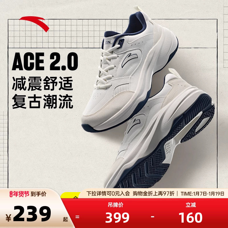 安踏ACE2休闲鞋男款2025新款冬季潮流简约白色网球风运动鞋男