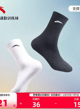 运动舒适安踏中筒袜3双装