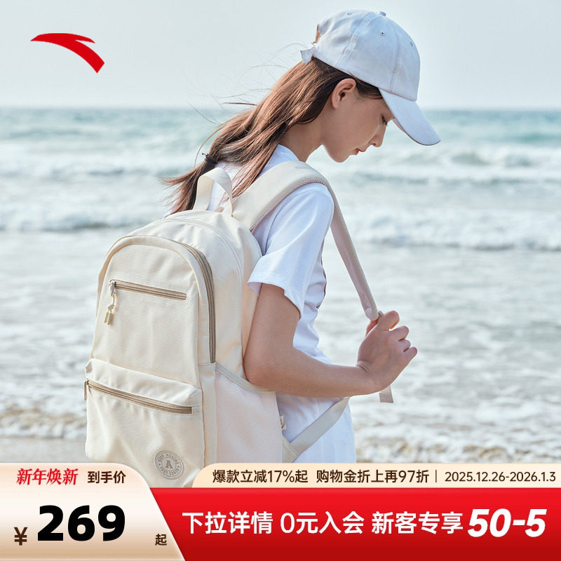安踏双肩包男女简约大容量青少年帆布登山骑行运动背包学生书包