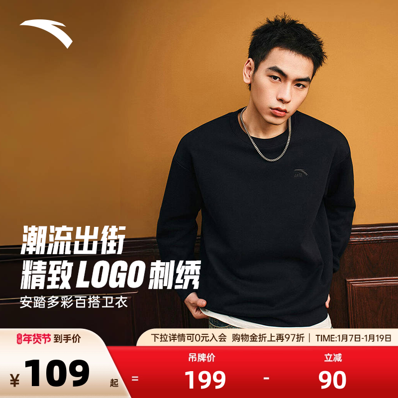 安踏圆领卫衣男官方正品针织长袖打底衫灰色运动保暖上衣男装