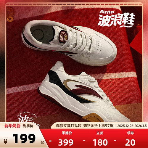 安踏好事发生波浪板鞋男女