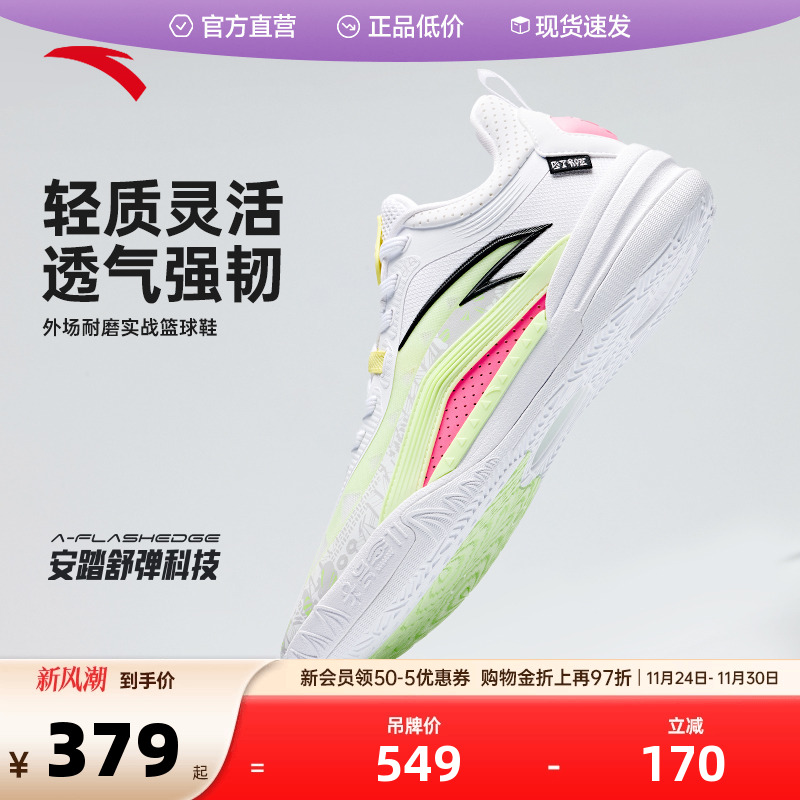 KAI1TEAM篮球鞋男士
