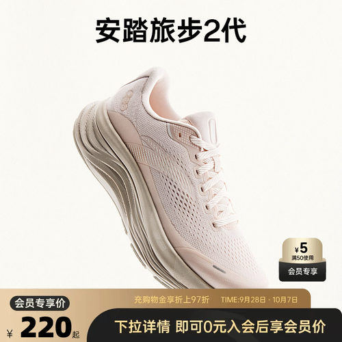 安踏旅步2PG7中底缓震女跑鞋