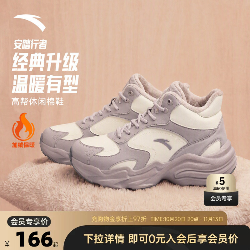 安踏加绒加厚皮面保暖大棉鞋