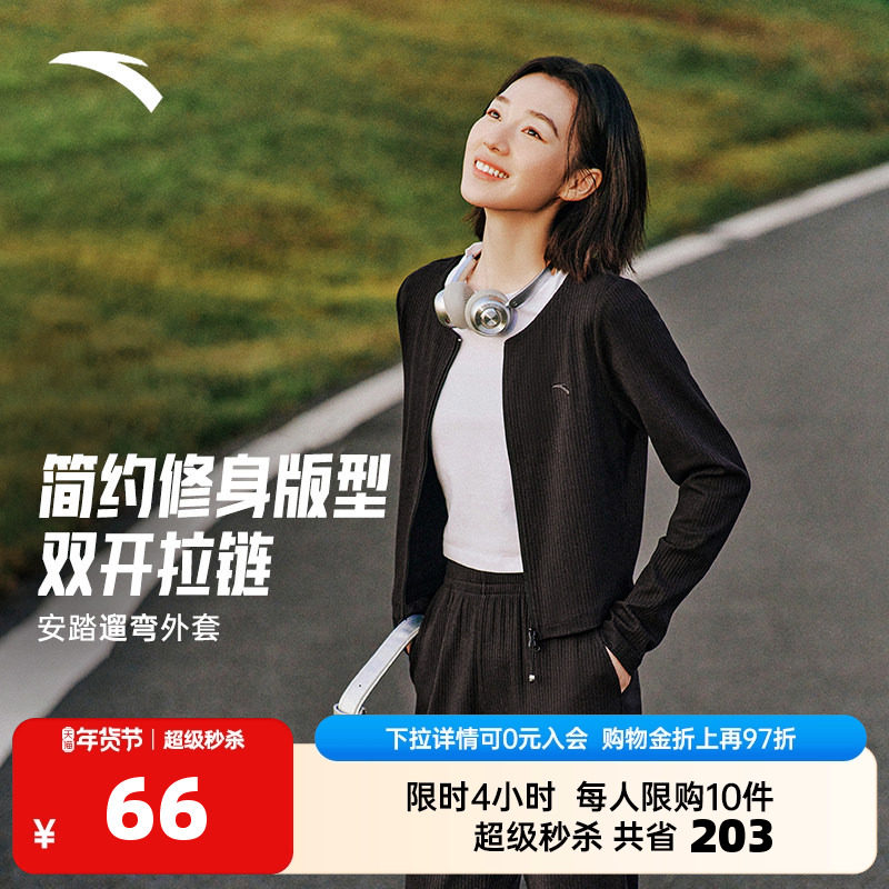 安踏遛弯外套丨休闲针织开衫女秋冬修身显瘦短款长袖内搭运动上衣,运动服/休闲服装,运动茄克/外套,淘宝优惠券,粉丝福利购,淘宝优惠卷