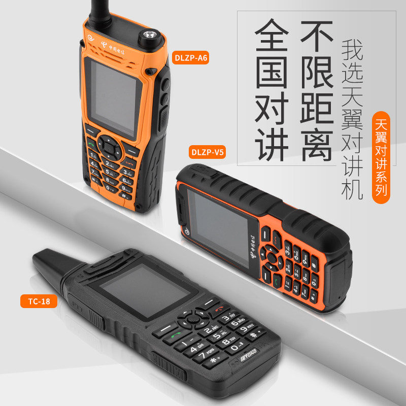 全国对讲机不限距离公网户外5000公里对讲手机车队自驾手台对讲器|msdalam kategori kehidupan elektrik, interphone - dari Buy2taobao.com untuk memberikan perkhidmatan ejen Taobao profesional membeli