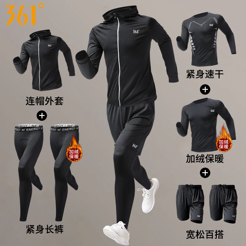 361冬季跑步运动套装男加绒保暖速干衣晨跑体育健身训练服紧身衣