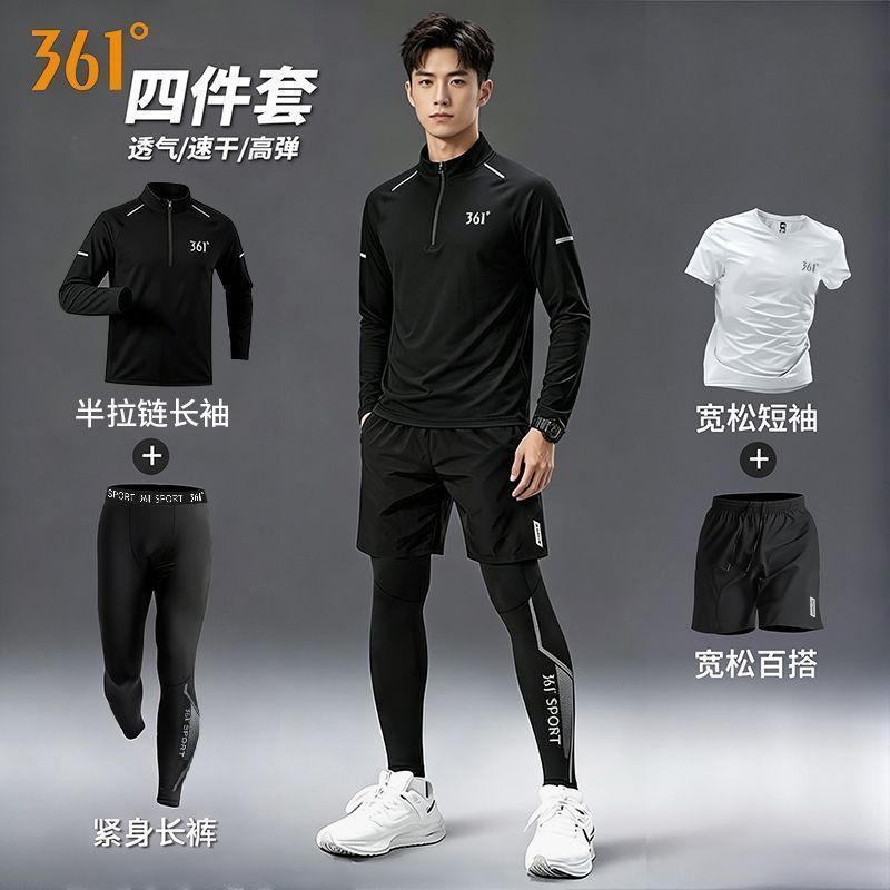 361跑步运动套装男健身衣服秋冬季户外晨跑训练服高弹紧身速干衣