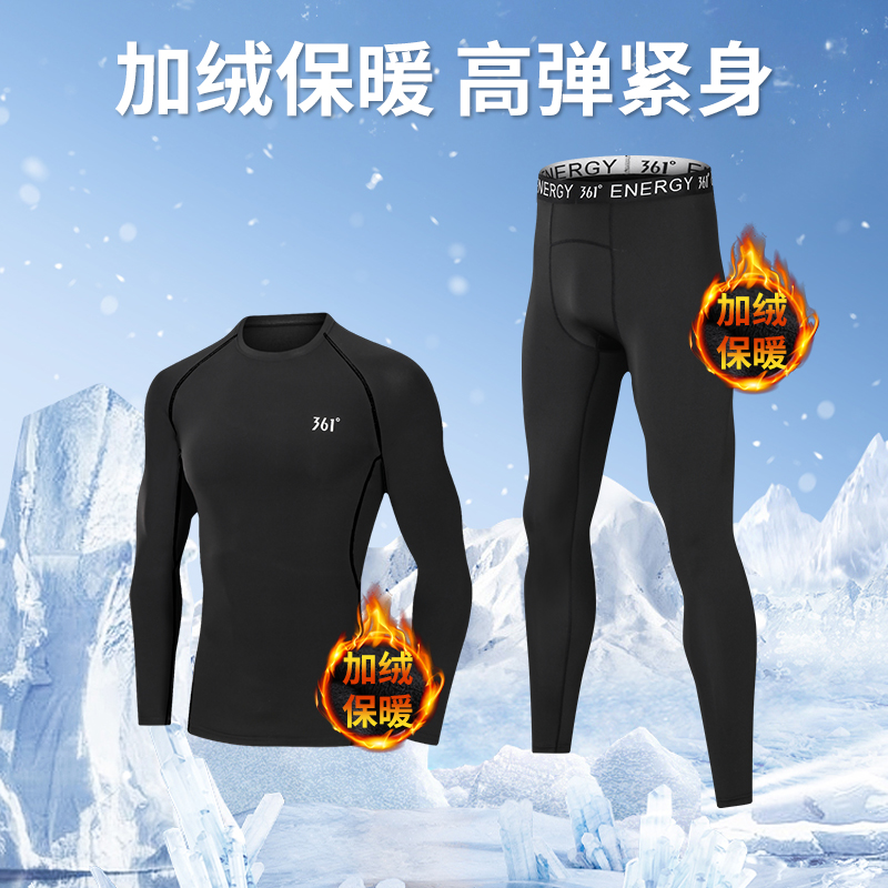 361滑雪速干衣服男保暖内衣