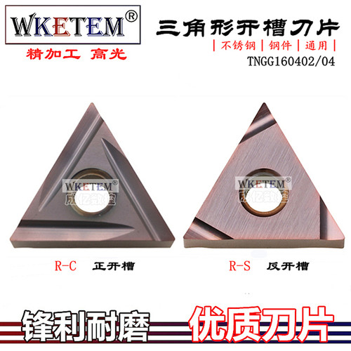 不锈钢三角外圆数控刀片TNGG160402 04R-S L-S C陶瓷钢件耐磨高光