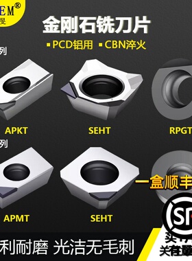PCD金刚石数控刀片APKT1135/1604 RPGT1003CBN立方氮化硼刀粒APMT