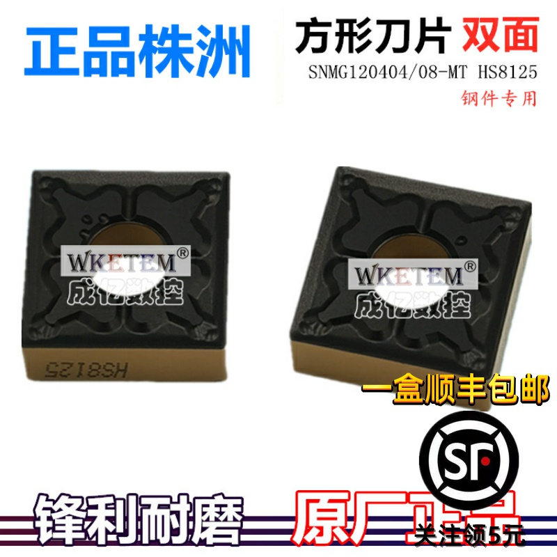 株洲华锐顽石哈德斯通数控刀片