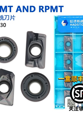 株洲哈德斯通数控铣刀片方型APMT1604PDER-FM HS5130黑色通用加工