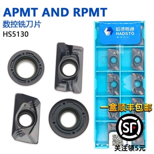 株洲哈德斯通数控铣刀片方型APMT1604PDER HS5130黑色通用加工