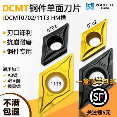菱形单面数控刀片DCMT