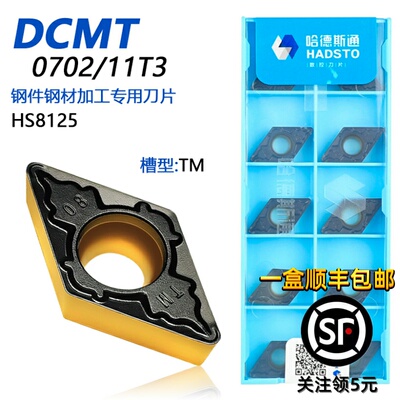 哈德斯通菱形单面数控刀片