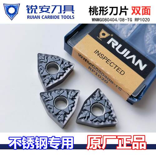 锐安不锈钢加工桃型数控刀片
