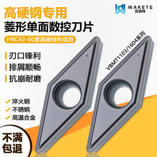 02清角高硬钢单面内孔数控刀片VBMT160402-LF WM5050高硬加工镗孔