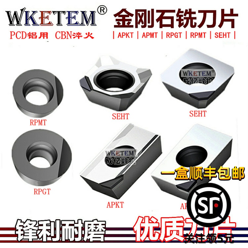 CBN金刚石刀片超亮宝石刀PCD铝用