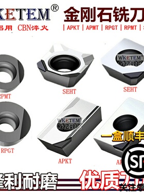 CBN金刚石刀片铜铝宝石刀头APKT APMT1604 SEHT1204超亮PCD钻石刀