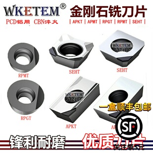 CBN金刚石刀片铜铝宝石刀头APKT SEHT1204超亮PCD钻石刀 APMT1604