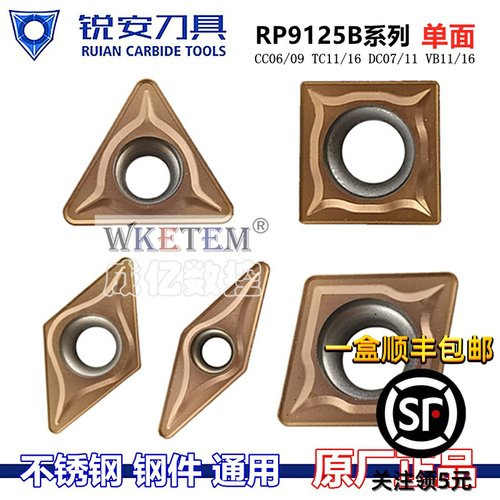 RUIAN锐安数控刀片三角菱形