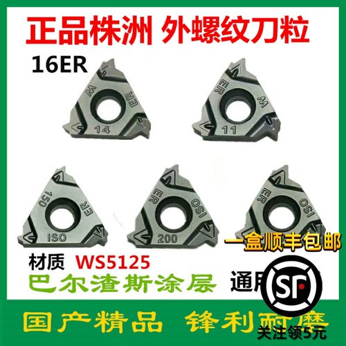 株洲华锐哈德斯通数控刀片