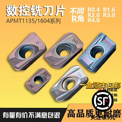 WKETEM数控铣刀片大R角彩色