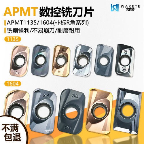 大角小R角数控铣刀片APMT