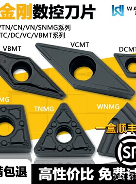 黑金刚数控刀片VNMG1604 CNMG1204 WNMG080404-YJ WM9225钢件加工