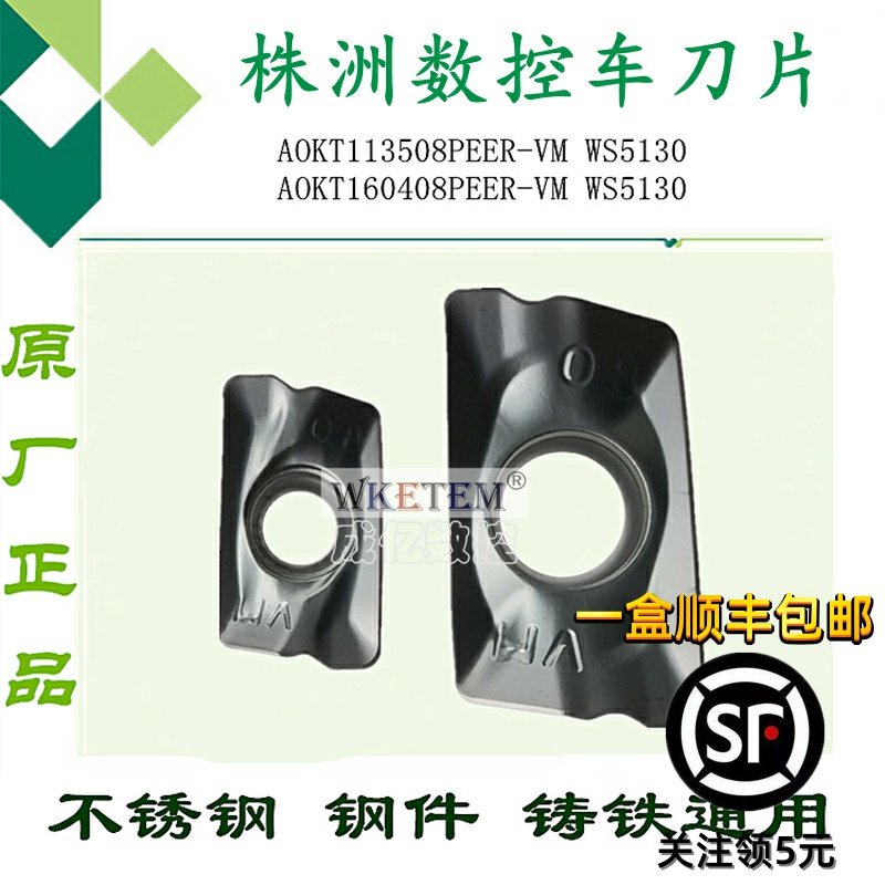 株洲哈德斯通数控铣刀片