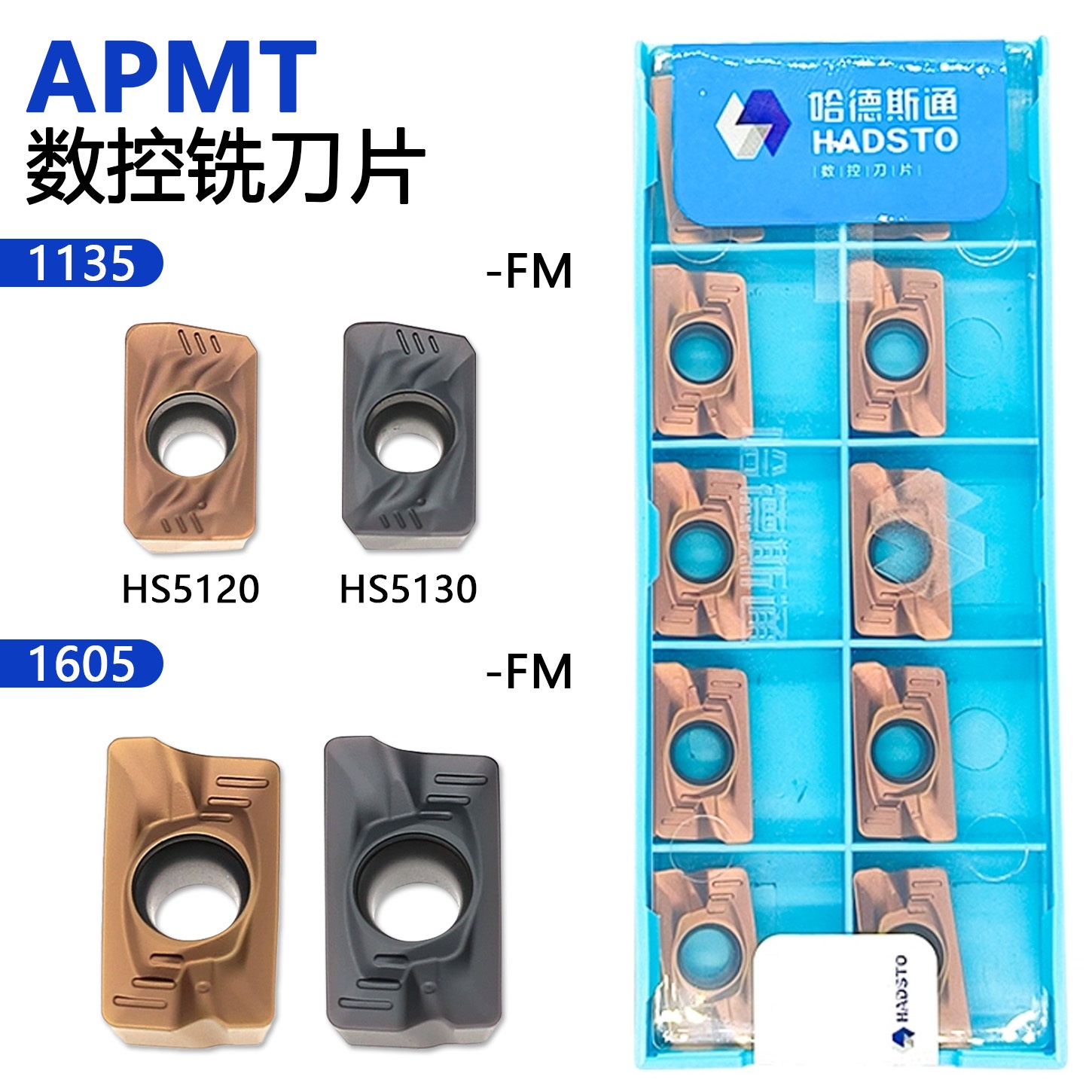 哈德斯通数控铣刀片APMT