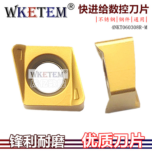 WKETEM快进给数控铣刀片4NKT060308R-M 锻打钢开粗合金铣刀头特惠