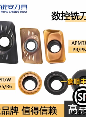 锐安刀具方形数控铣刀片圆形 APMT RPMT PR PM GM RX2000 2000S