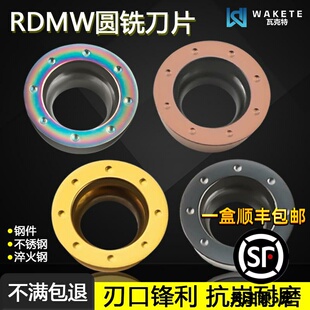 圆数控铣刀片彩色淬火古铜色不锈钢黄色钢件黑色通用RDMW0501MO-S