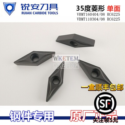 正品RUIAN锐安数控刀片35度菱形