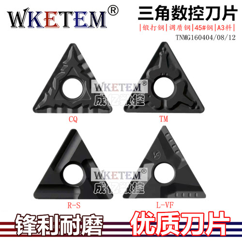 数控三角刀片锻打调质钢