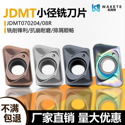 快进给小孔径数控铣刀片