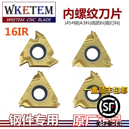 数控内螺纹刀片16IR AG60 AG55 150 200 14W刚件外牙刀边长16特惠