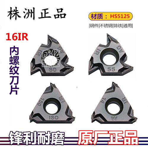 株洲华锐顽石哈德斯通数控刀片