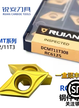 锐安RUIAN菱形单面数控刀片DCMT070204 11T304 RC6125 黄色钢件用