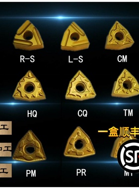 数控车刀片WNMG080404/08/12黄色桃形钢件刀片多边形刀片W型刀片