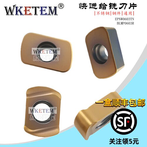 数控铣刀片双面快进给铣刀粒EPNW0603TN BLMP0603R不锈钢合金刀头