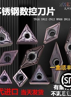 内孔数控刀片不锈钢小三角菱形正方形TC09 DCMT VBMT110302 FM MV