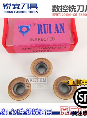 RUIAN锐安数控铣刀片不锈钢R6刀粒RPMT1204MO-GM RX2000S机床刀粒
