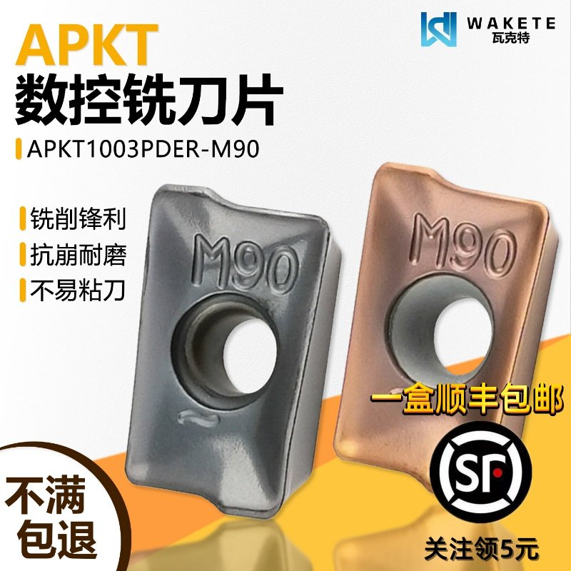 伊斯卡通装数控铣刀片