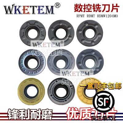 数控铣刀片RPMT RDMT RDMW1204MO-MM TT钢件不锈钢淬火铣刀粒包邮