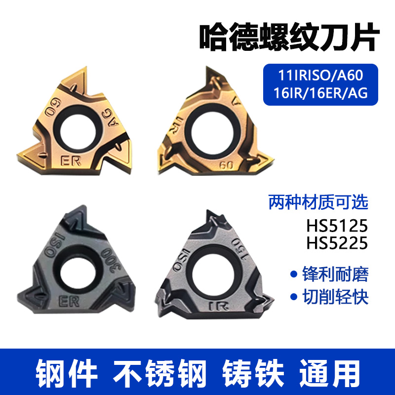 哈德斯通数控刀片锋利耐磨耐用