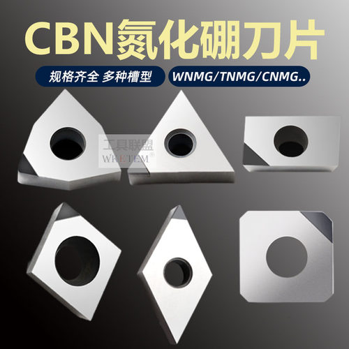 WKETEM超硬CBN氮化硼金刚石